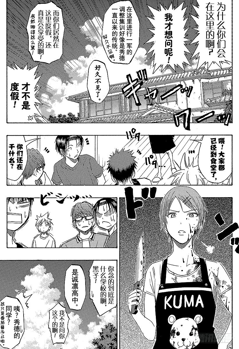 黑子的篮球第三季全集免费星辰影院国语版漫画,第60话 不要逗我发笑5图