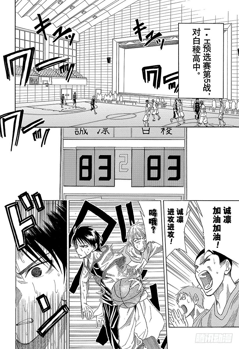 黑子的篮球第三季全集免费星辰影院国语版漫画,第18话 那就借来看一眼吧2图
