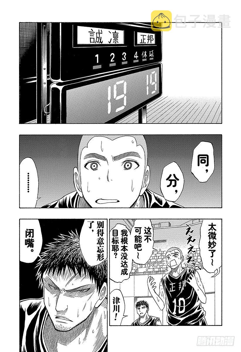 黑子的篮球第二季在线观看全集免费播放漫画,第22话 别担心2图