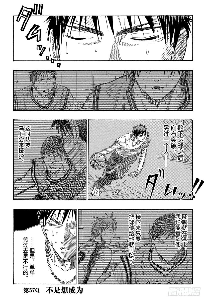 黑子的篮球第三季樱花动漫无删减漫画,第57话 不是想成为1图