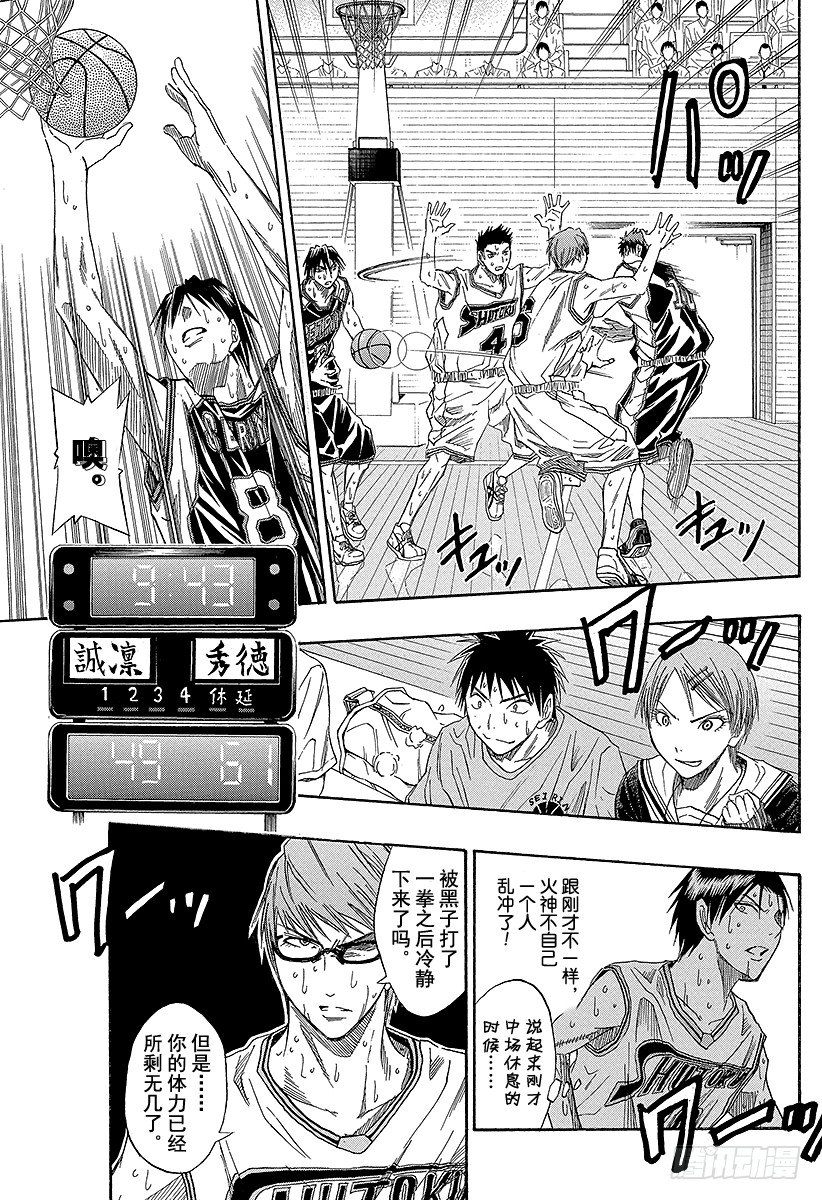 黑子的篮球第三季樱花动漫无删减漫画,第33话 我们走吧！5图