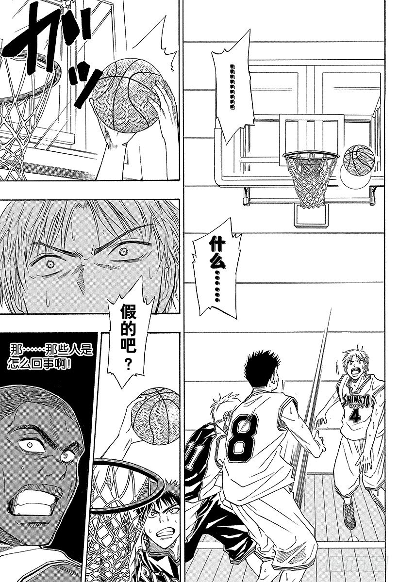 黑子的篮球有几季漫画,第15话 比你强多了！5图