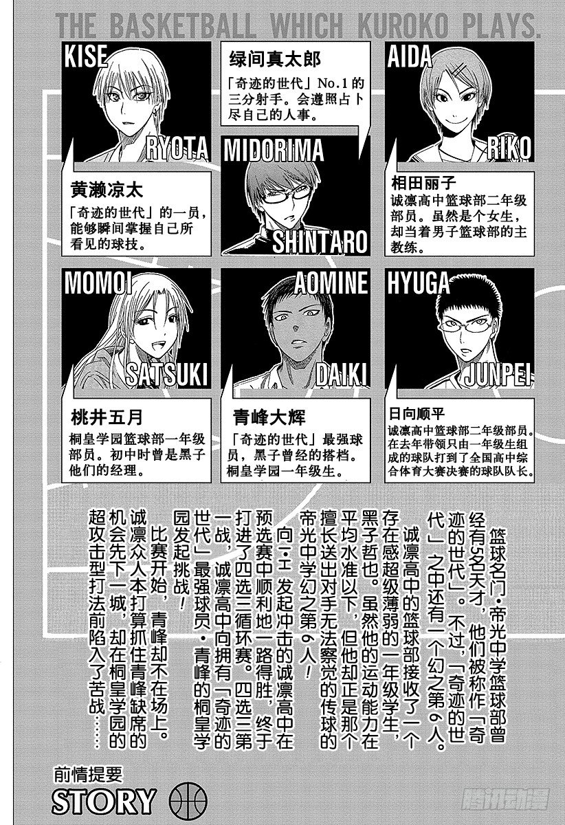黑子的篮球第三季樱花动漫无删减漫画,第44话 她可不是那种人5图
