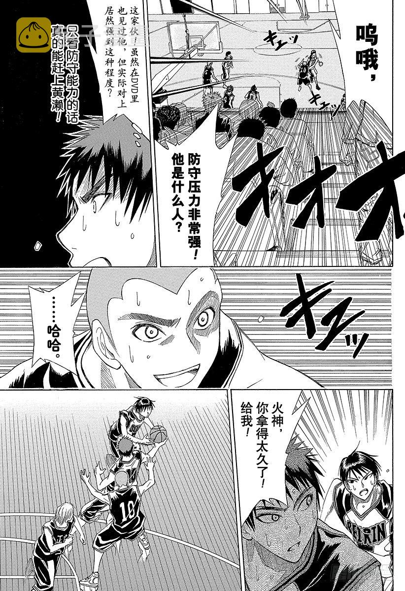 黑子的篮球甜甜圈新插图漫画,第20话 没问题5图