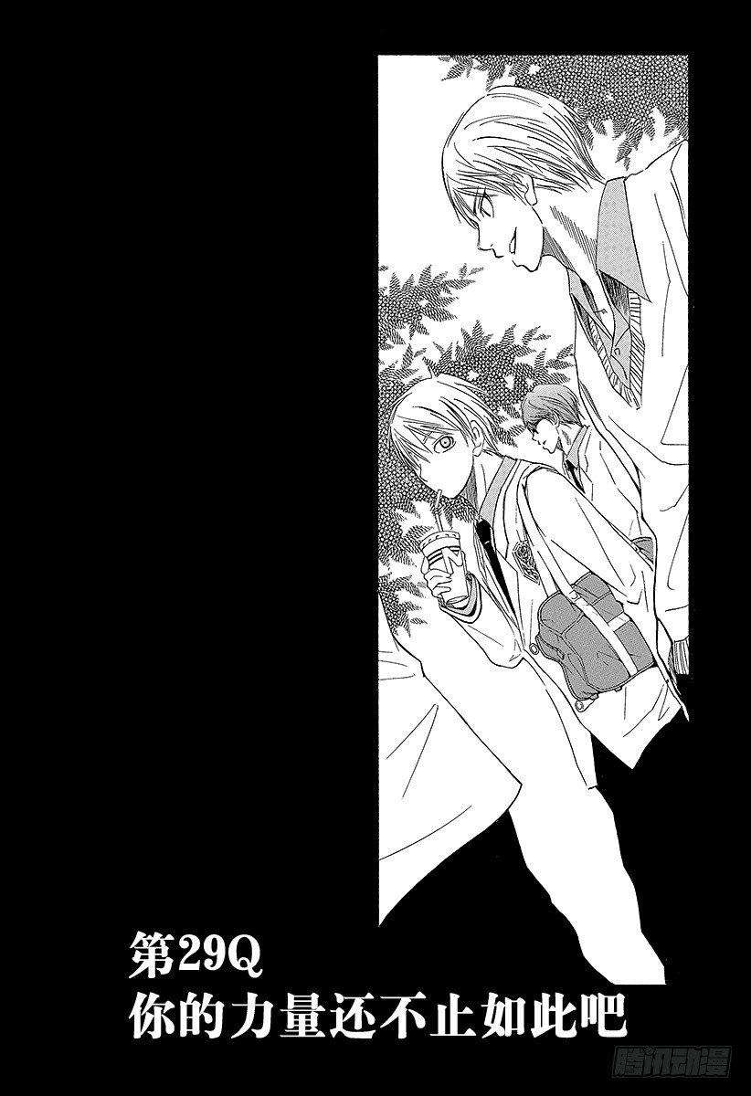 黑子的篮球灰崎祥吾漫画,第29话 你的力量还不止如此吧1图