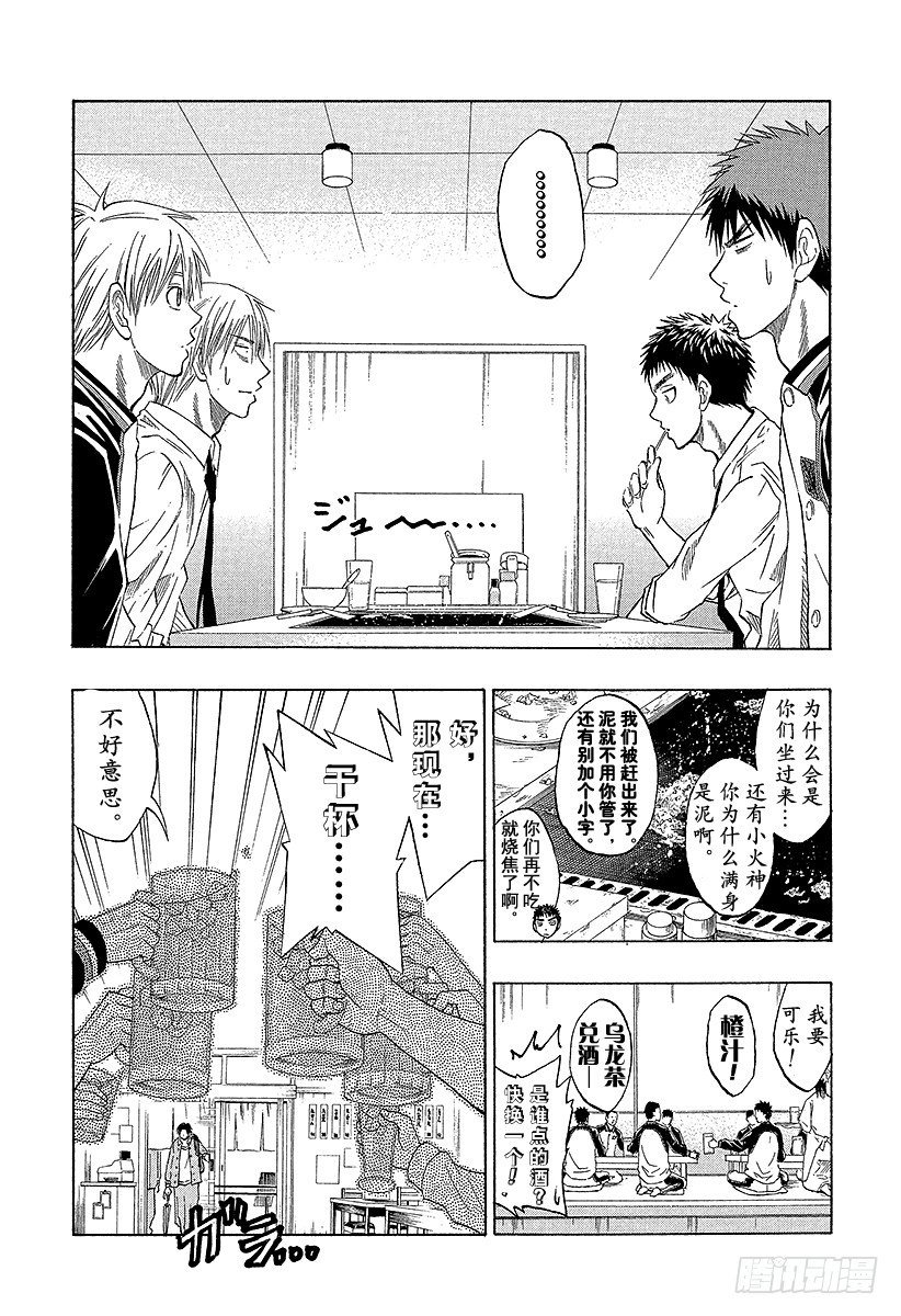 黑子的篮球第三季漫画,第36话 下次……再打一场吧5图