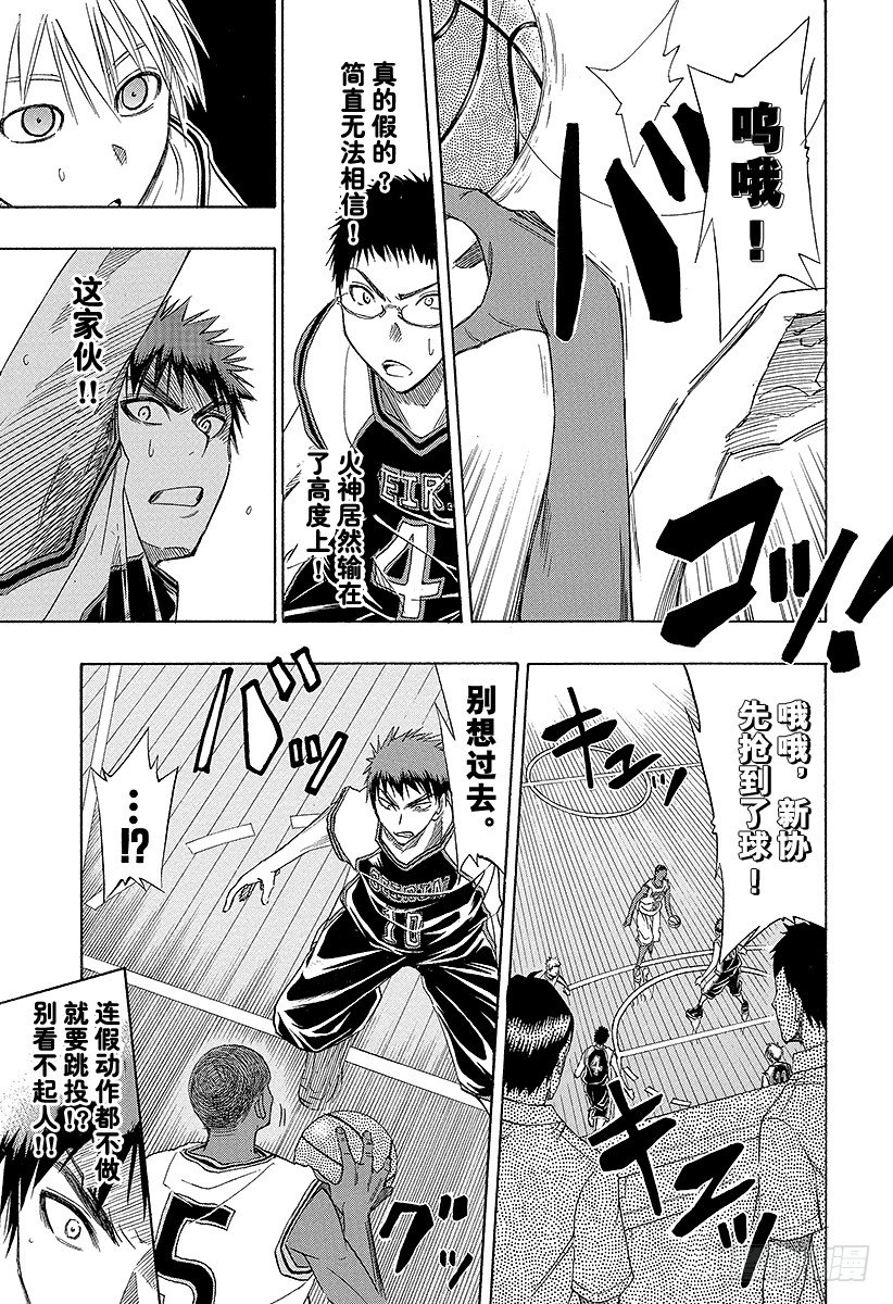 黑子的篮球全集解说漫画,第14话 有两件事我说在前头5图