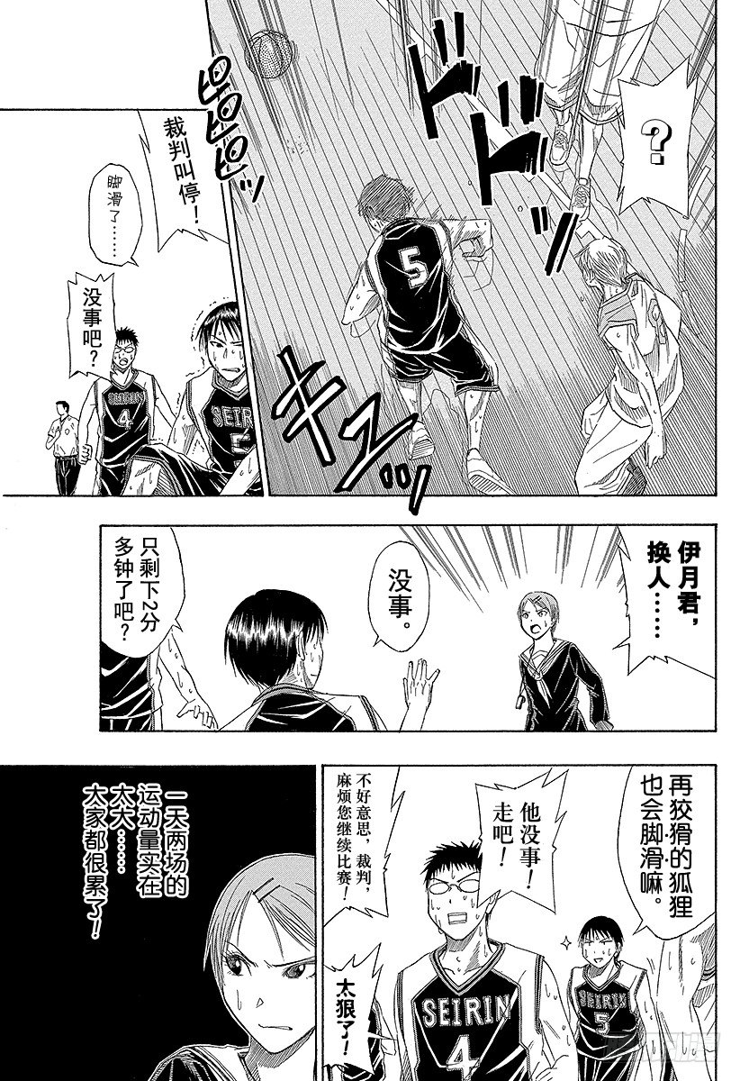 黑子的篮球第三季全集免费星辰影院国语版漫画,第18话 那就借来看一眼吧3图