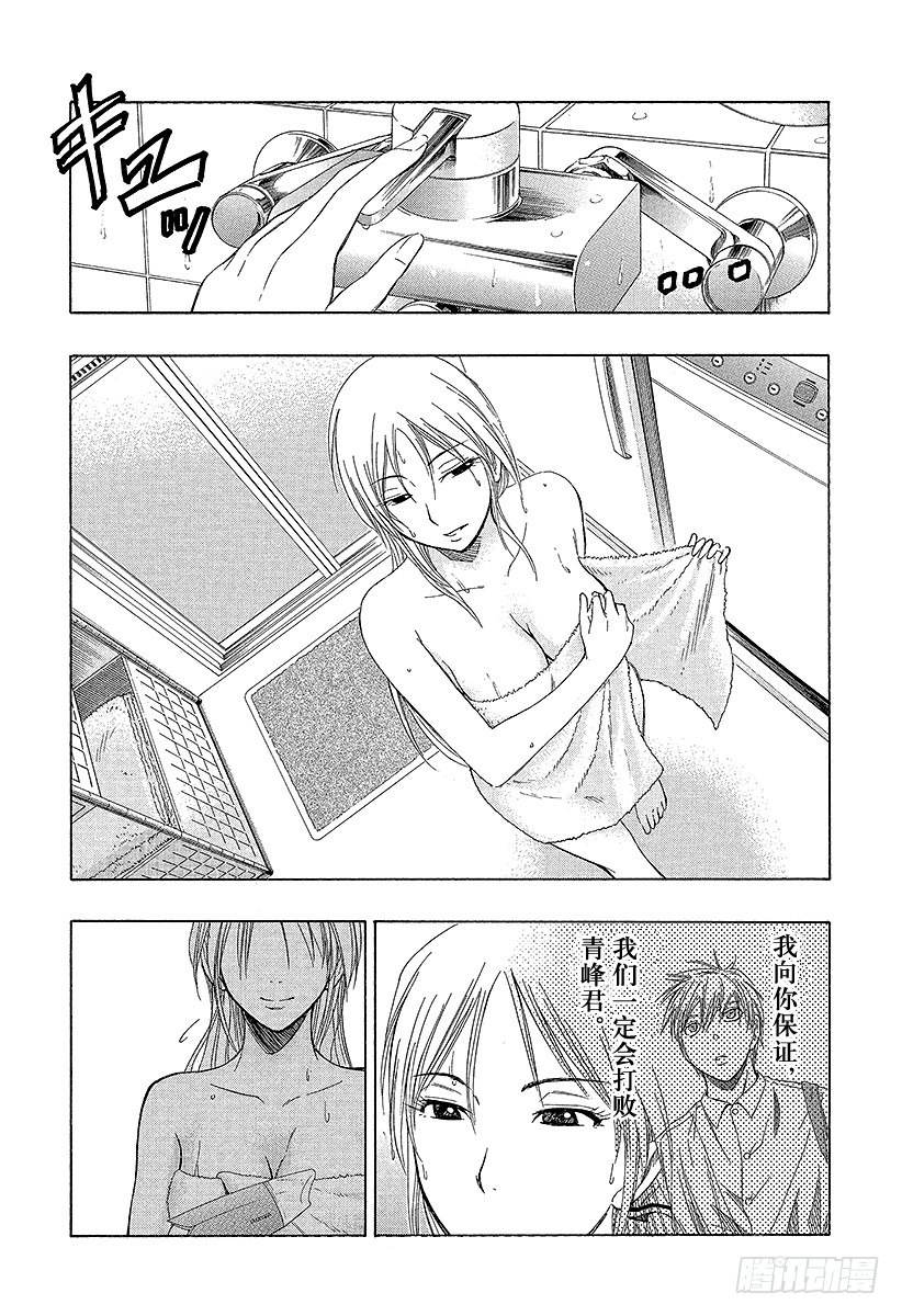 黑子的篮球灰崎祥吾漫画,第42话 暖场啦3图