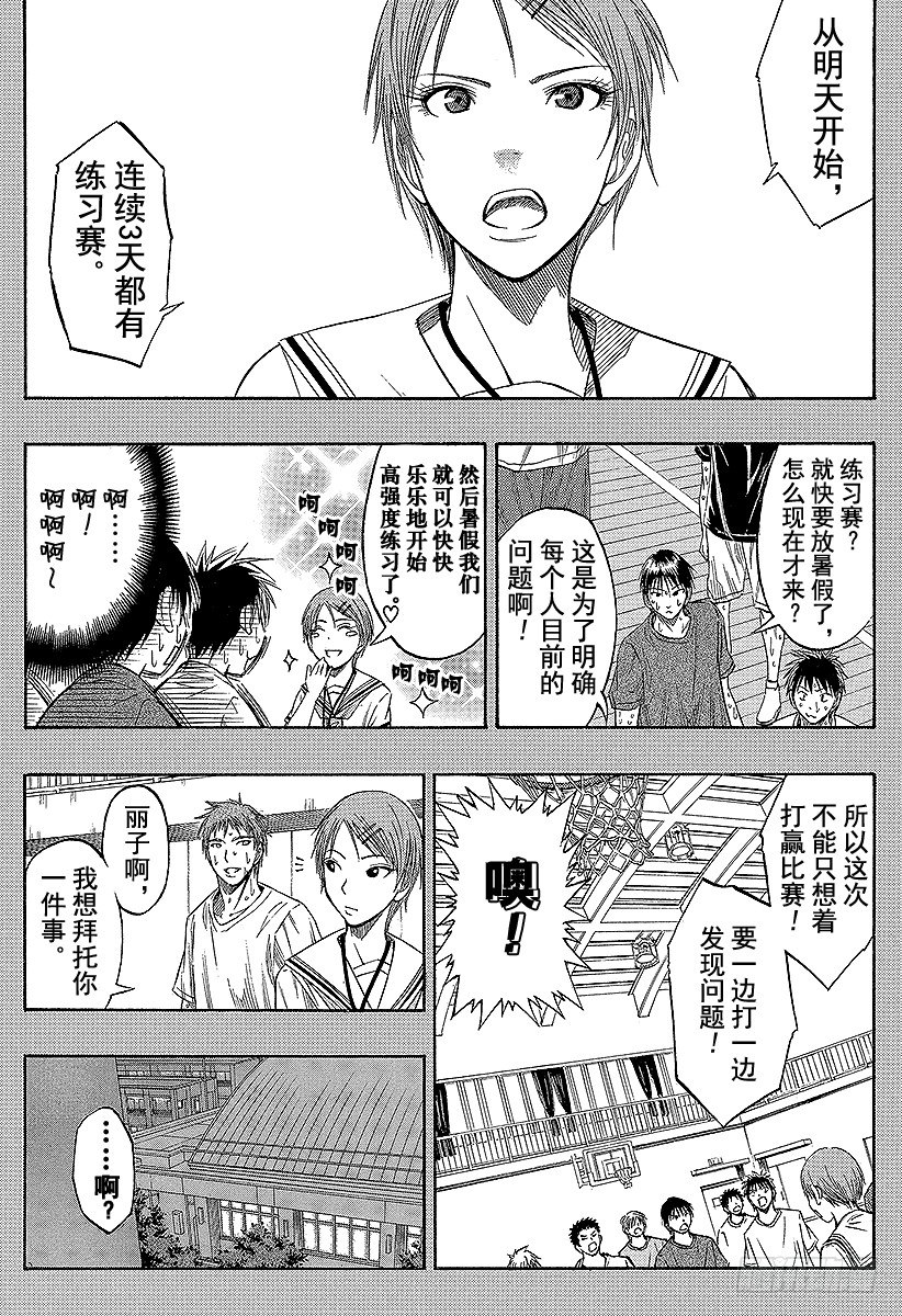 黑子的篮球第三季漫画,第56话 全部舍弃3图