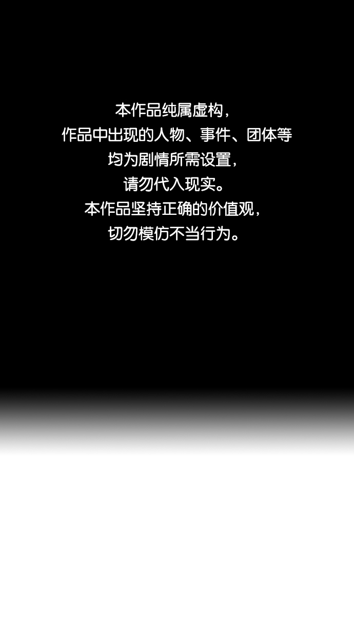 善意的竞争15解析漫画,第19话1图