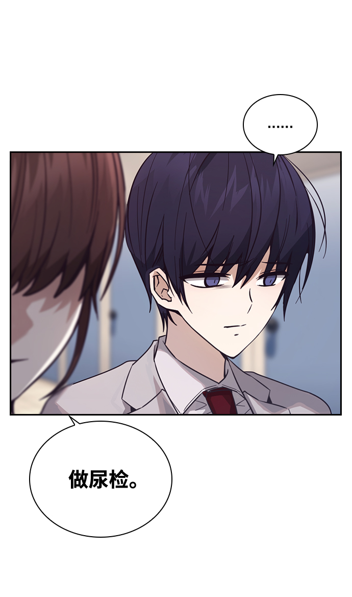 善意的竞争最后谁和谁在一起了漫画,第5话4图