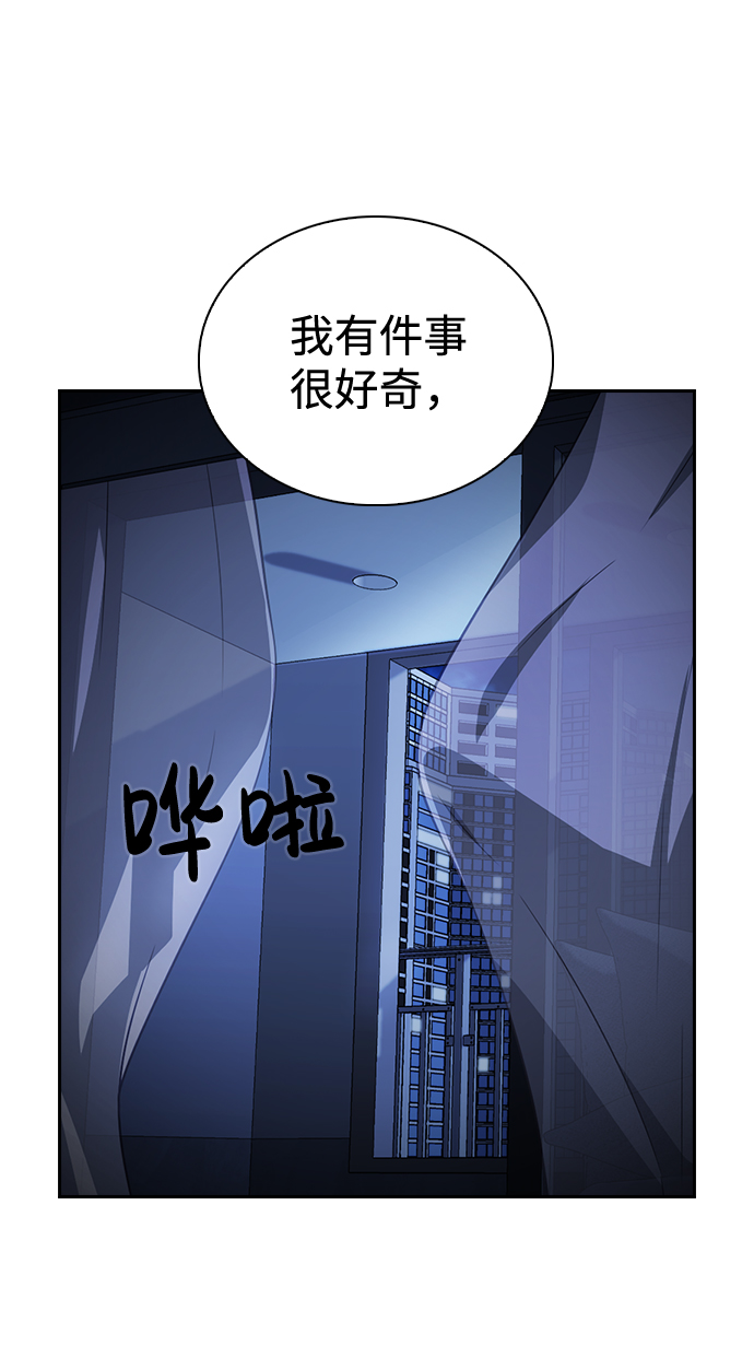 善意的竞争免费全集完整版漫画,第66话2图