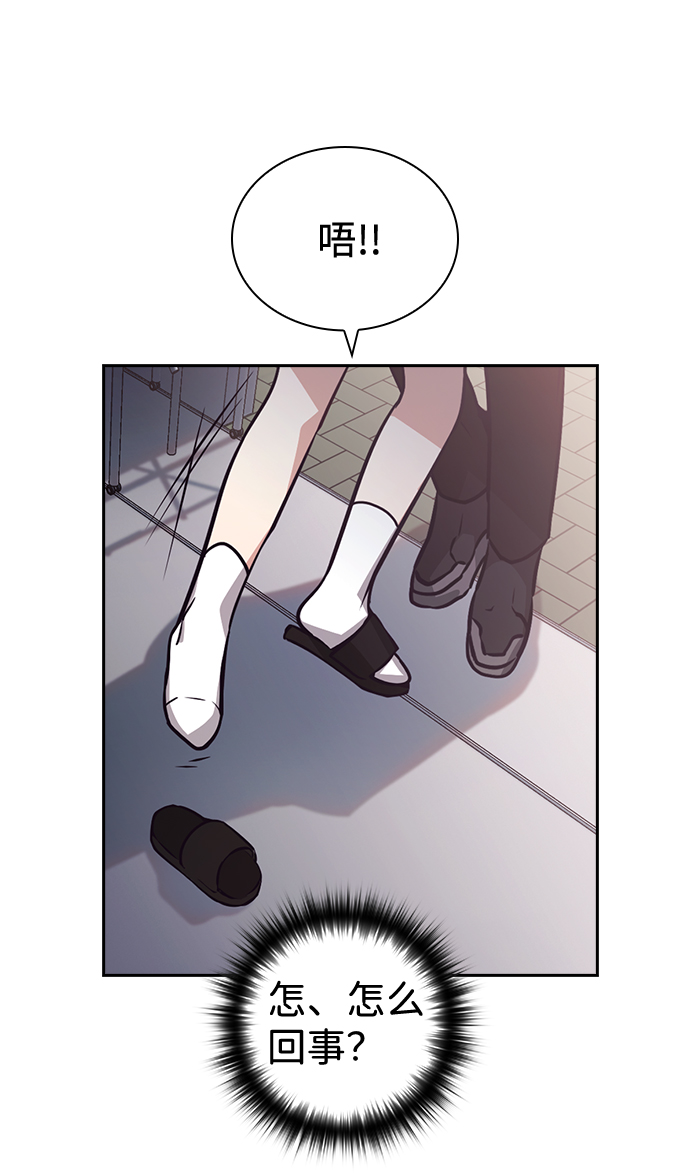 善意的竞争刘在伊漫画,第73话2图