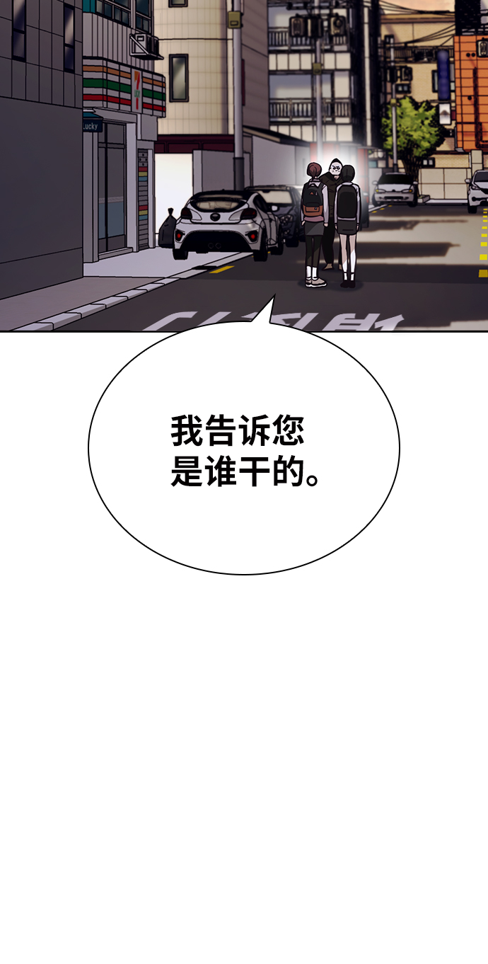 善意的竞争15解析漫画,第17话3图