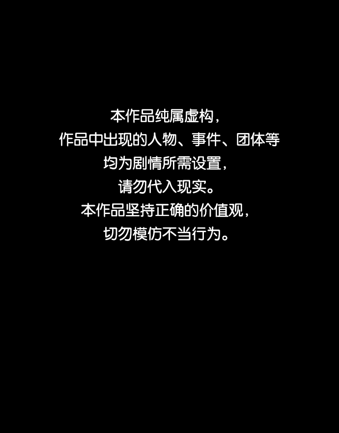 善意的竞争15集看点漫画,第53话1图