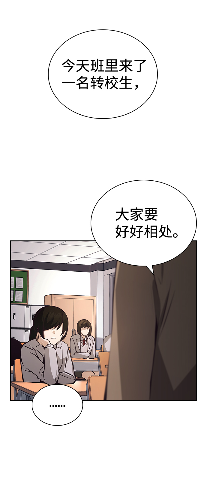 善意的竞争刘在伊漫画,第52话2图