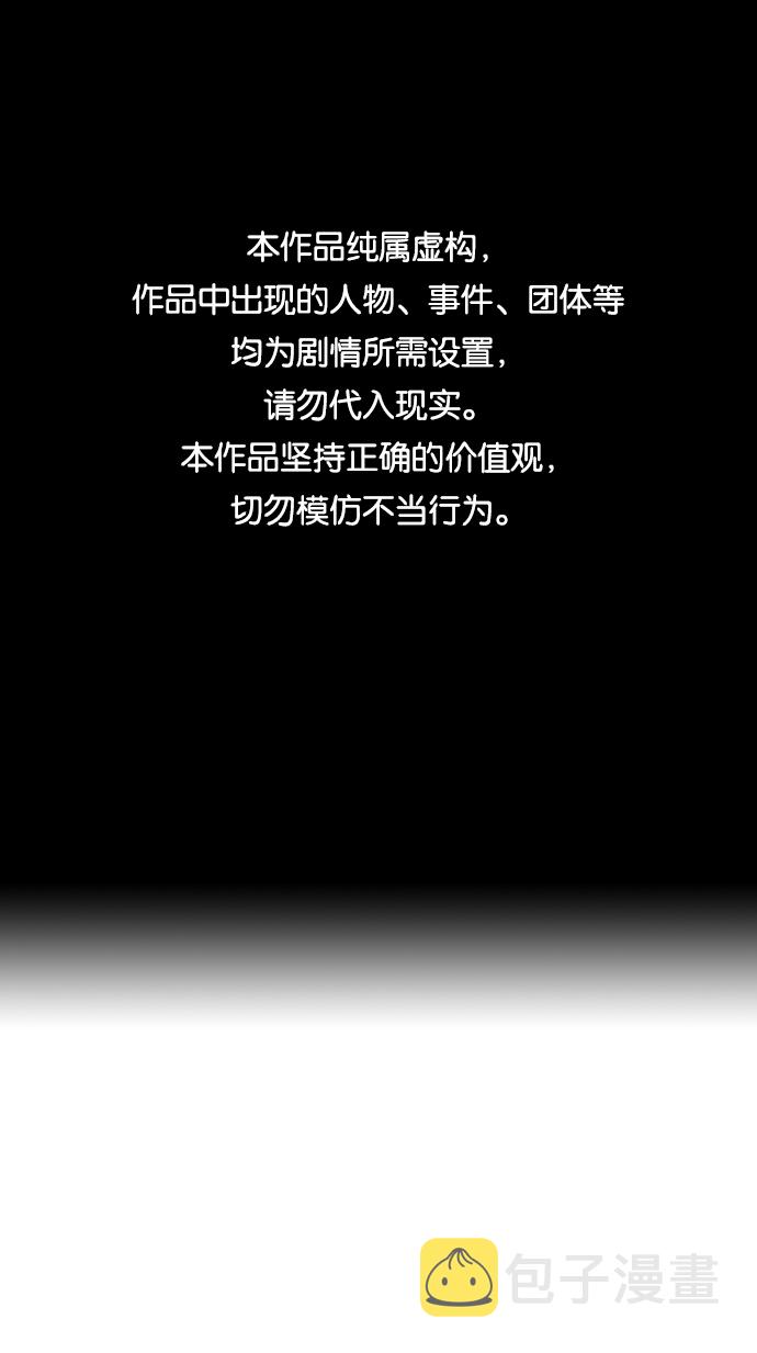 善意的竞争5集漫画,第65话1图