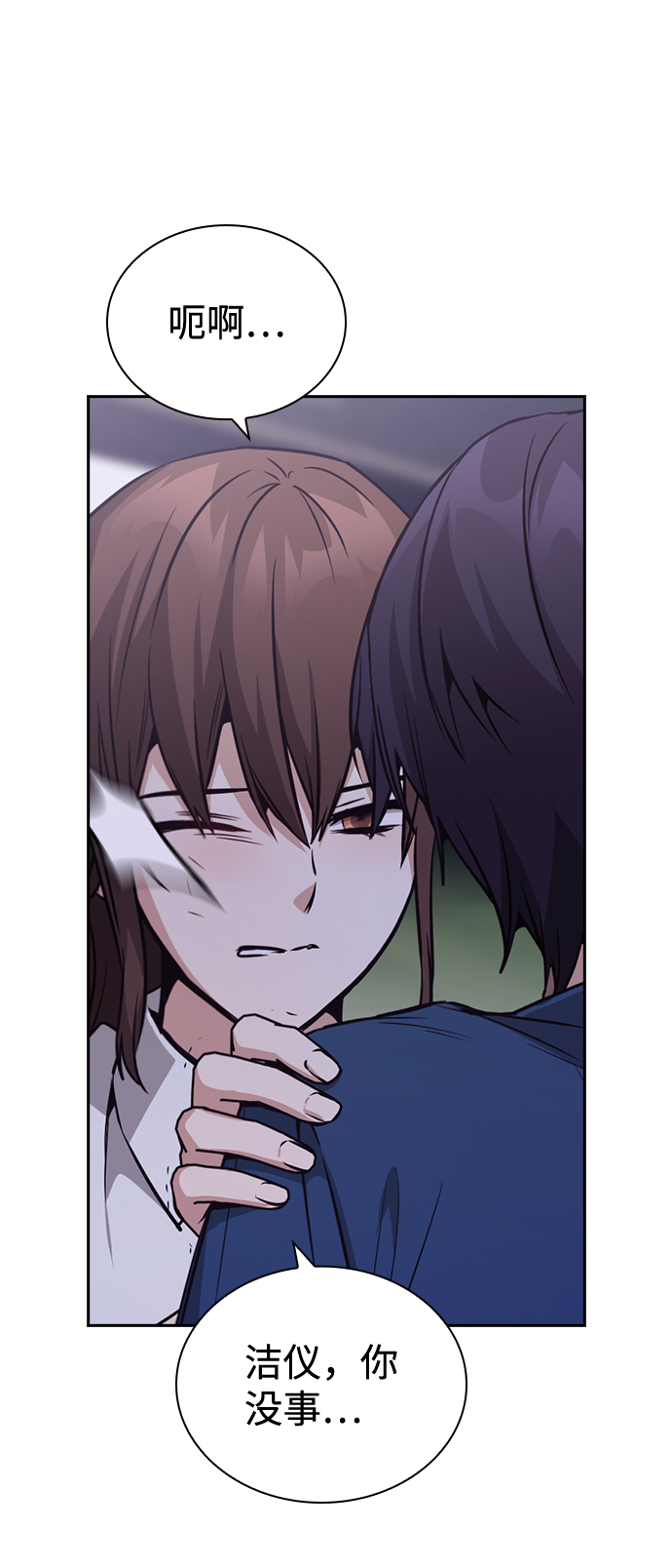 善意的竞争15解析漫画,第74话3图