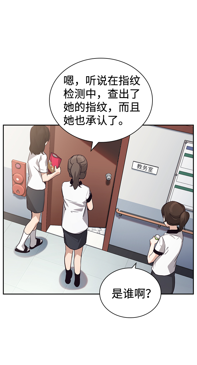 善意的竞争女主在一起了吗漫画,第68话3图