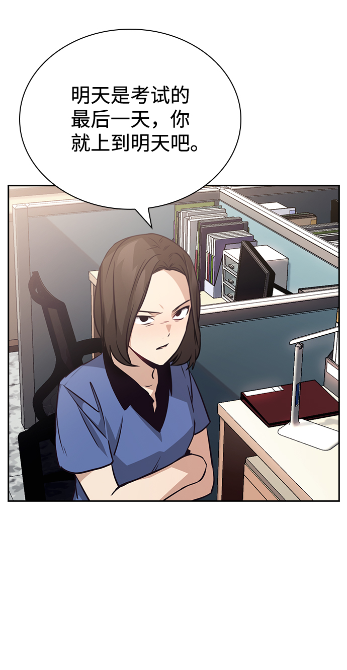 善意的竞争女主在一起了吗漫画,第68话5图