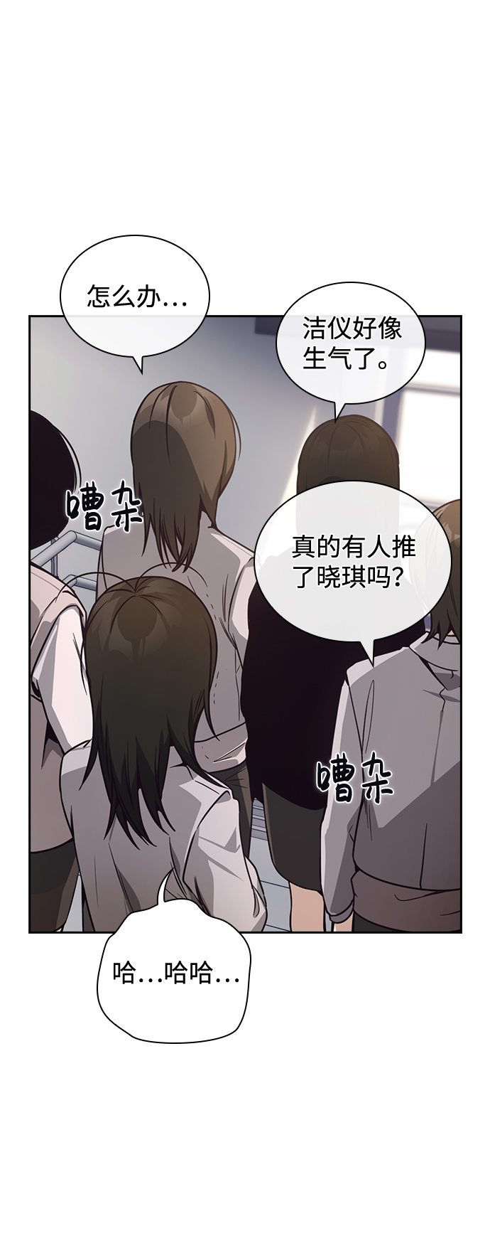 善意的谎言1-36集电视剧漫画,第23话4图