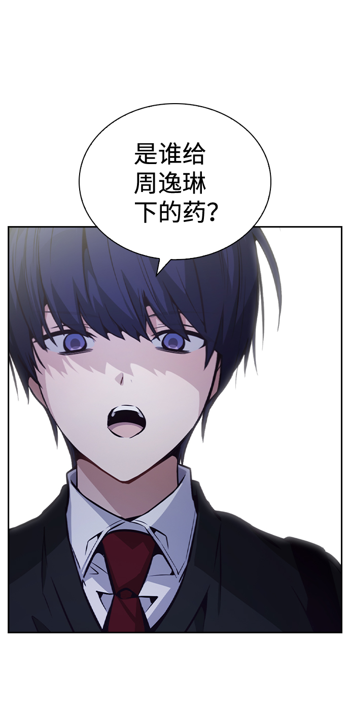 善意的竞争第四集预告漫画,第56话5图