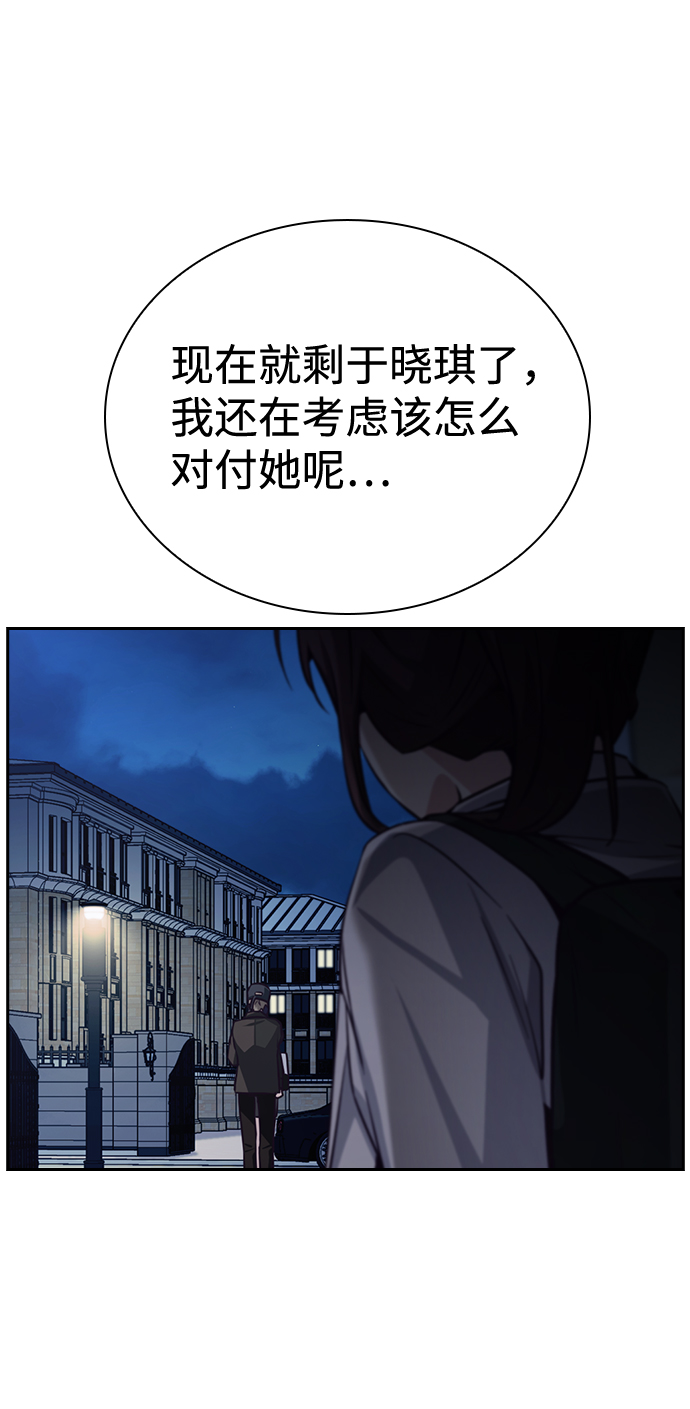 善意的竞争15解析漫画,第41话5图