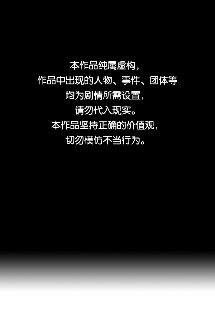 善意的竞争5集漫画,第37话1图