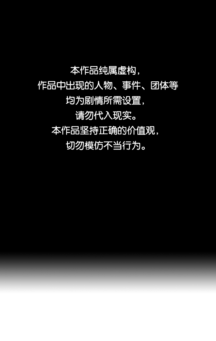 善意的竞争15解析漫画,第72话1图