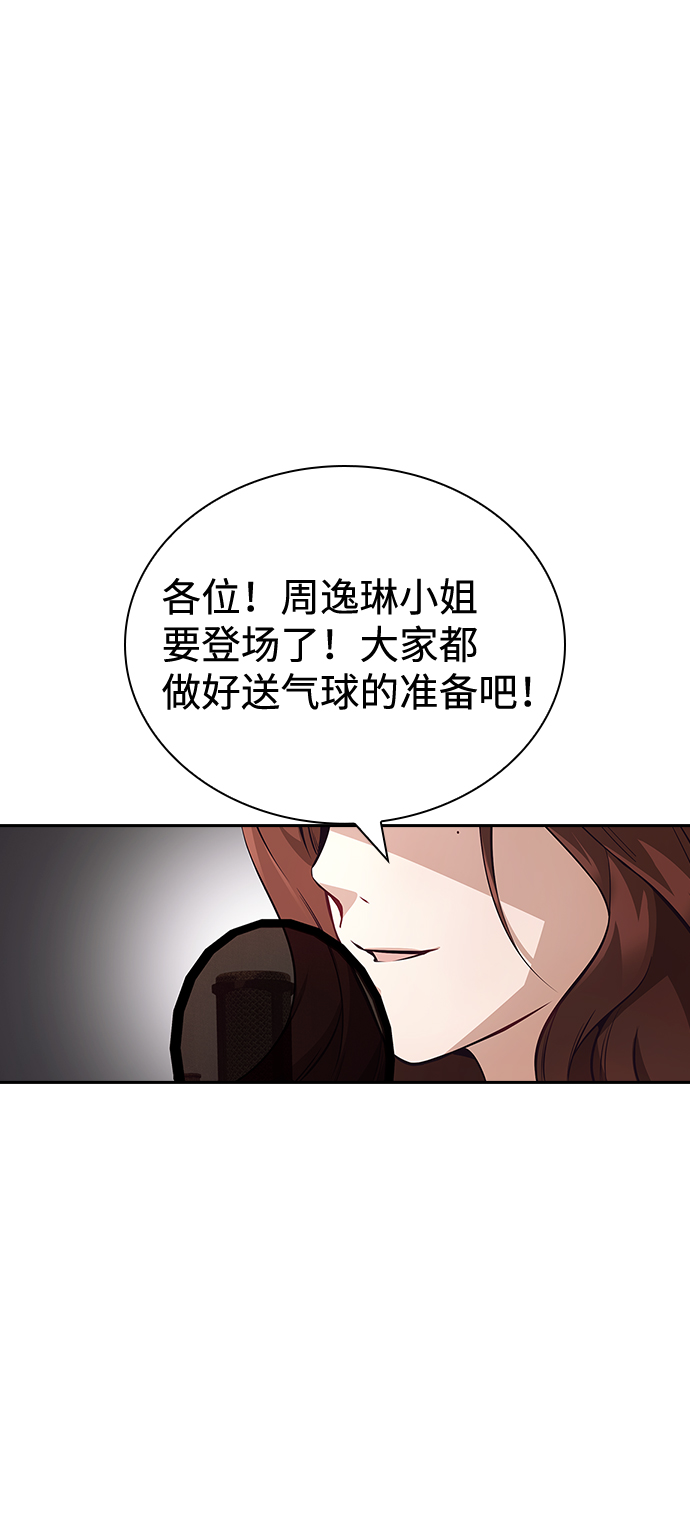 善意的竞争女主吃的什么药漫画,第54话2图