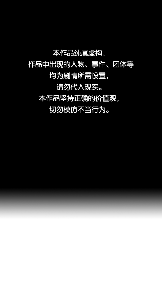 善意的竞争刘在伊漫画,第52话1图