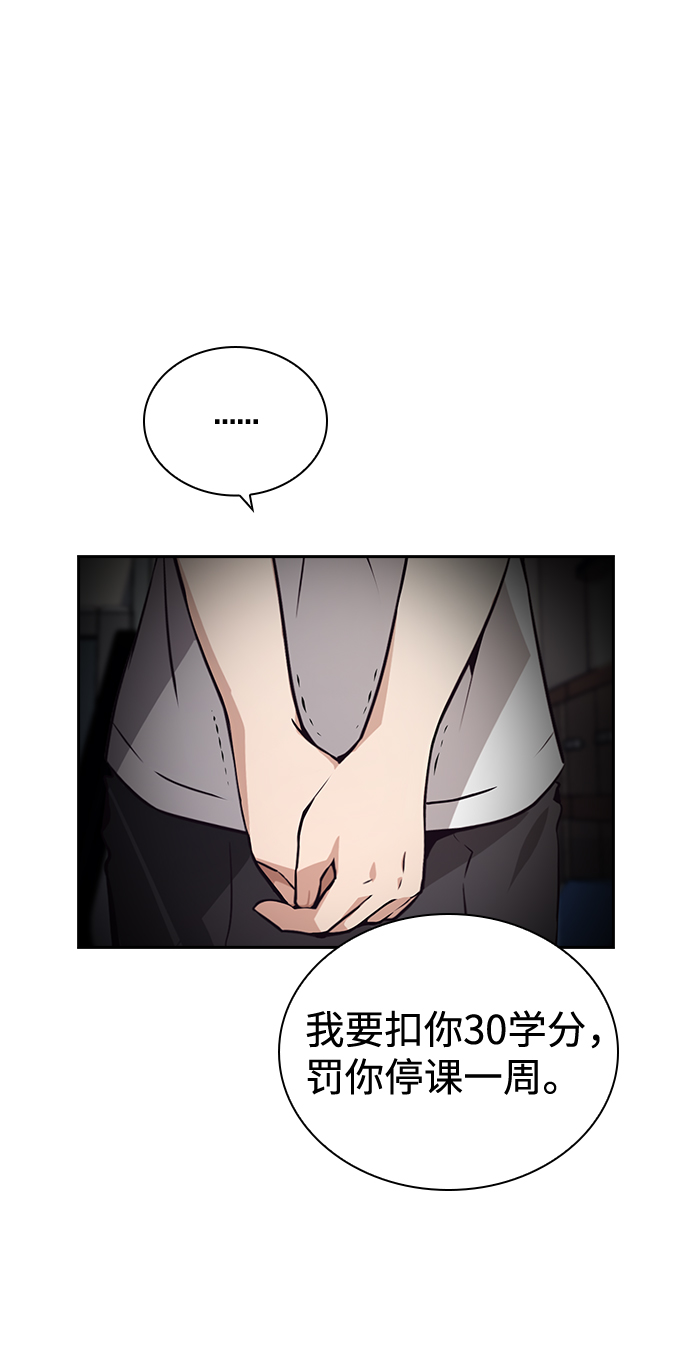 善意的竞争女主在一起了吗漫画,第68话4图