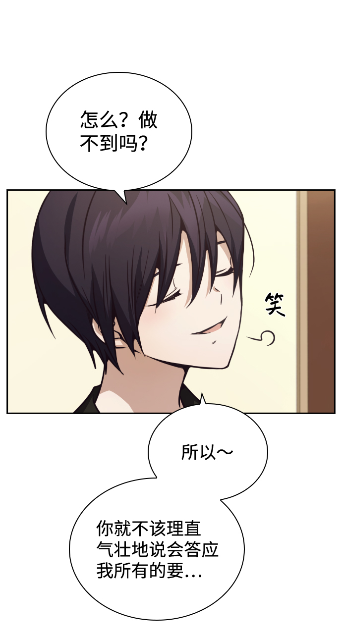 善意的竞争15漫画,第26话4图