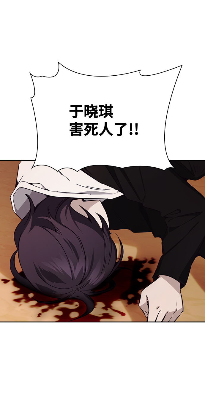 善意的竞争15解析漫画,第19话2图