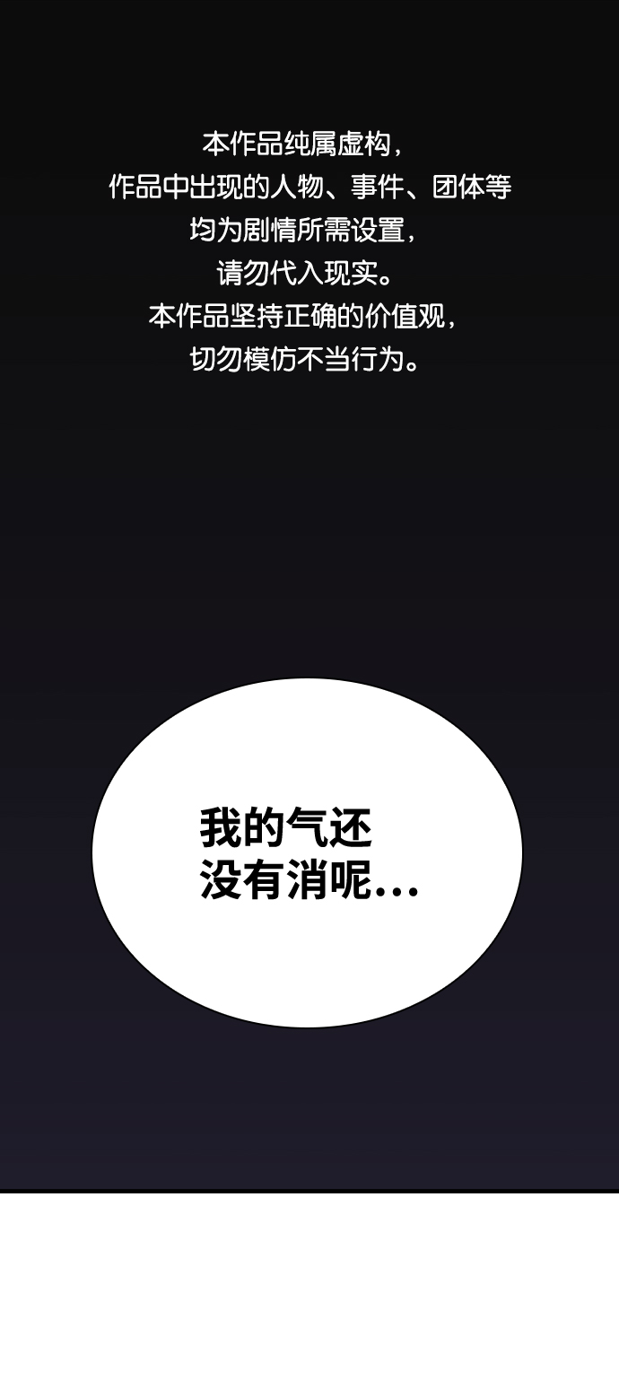 善意的竞争5集漫画,第6话1图