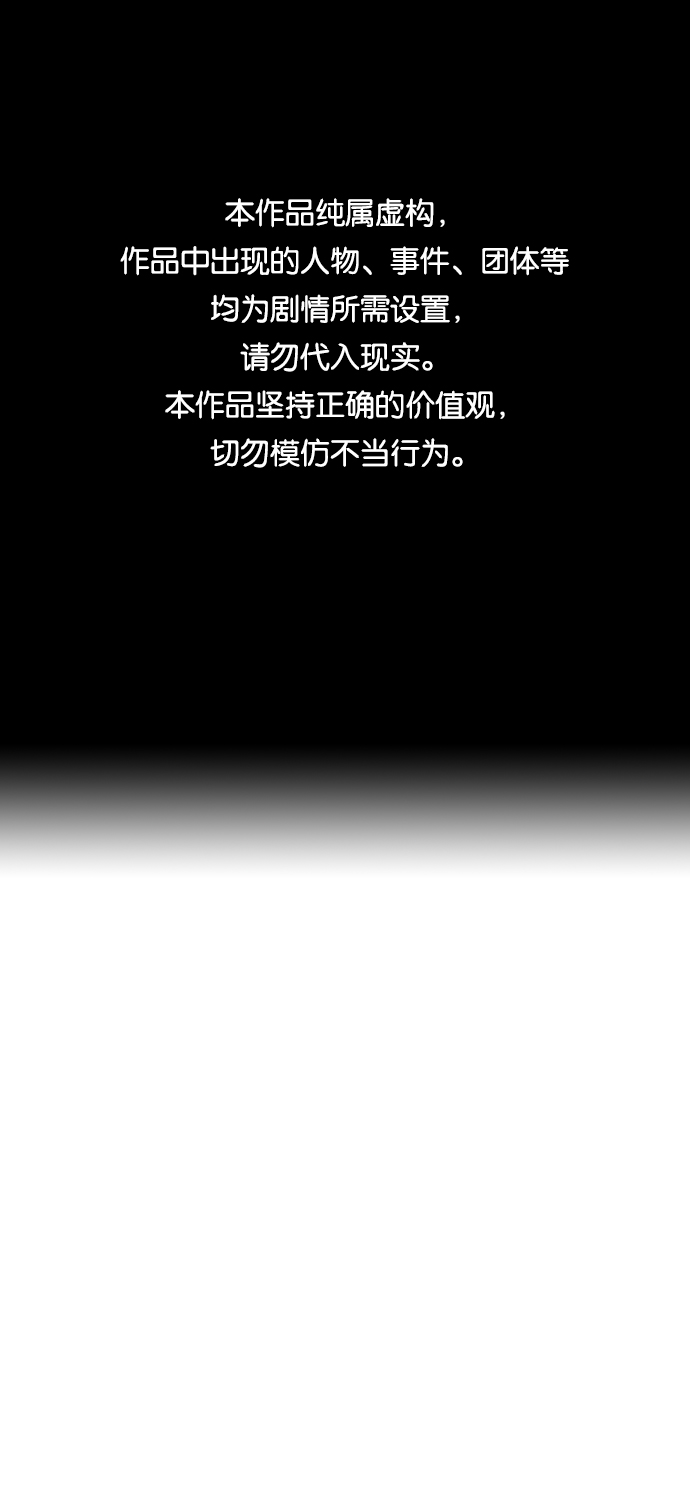 善意的竞争刘在伊为什么靠近女主漫画,第58话1图
