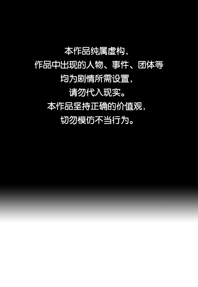 善意的竞争15漫画,第26话1图
