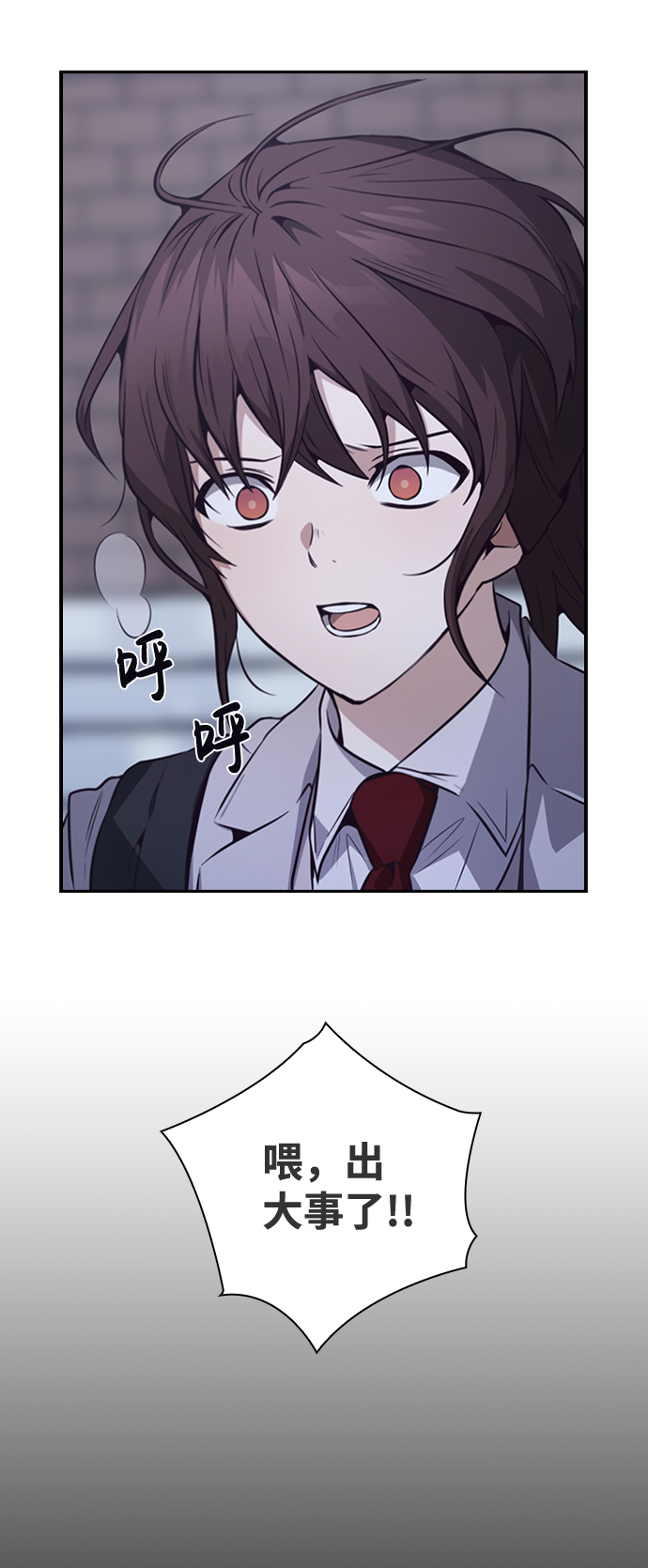 善意的谎言图片漫画,第40话3图
