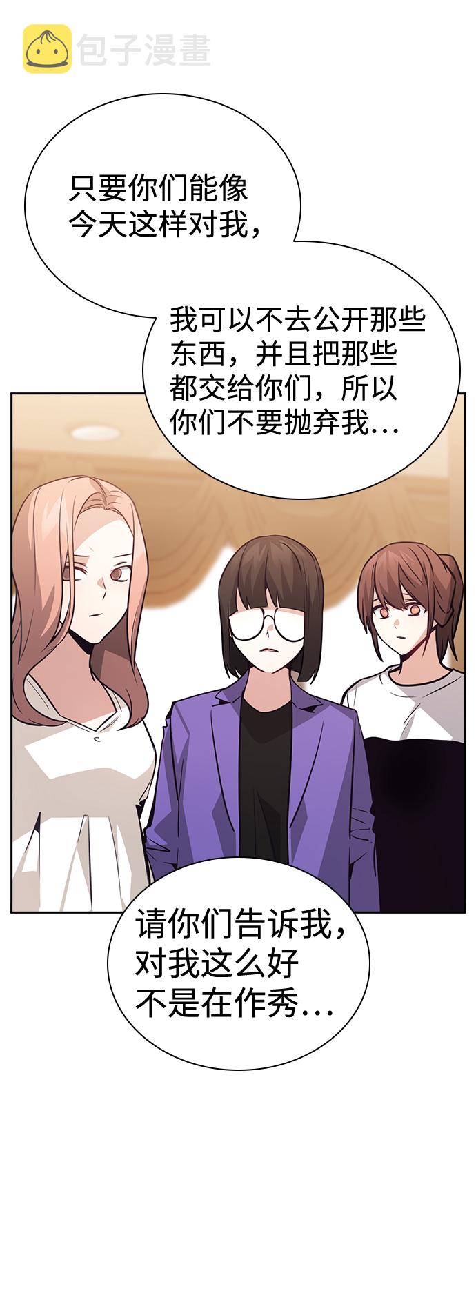 善意的竞争15解析漫画,第61话3图