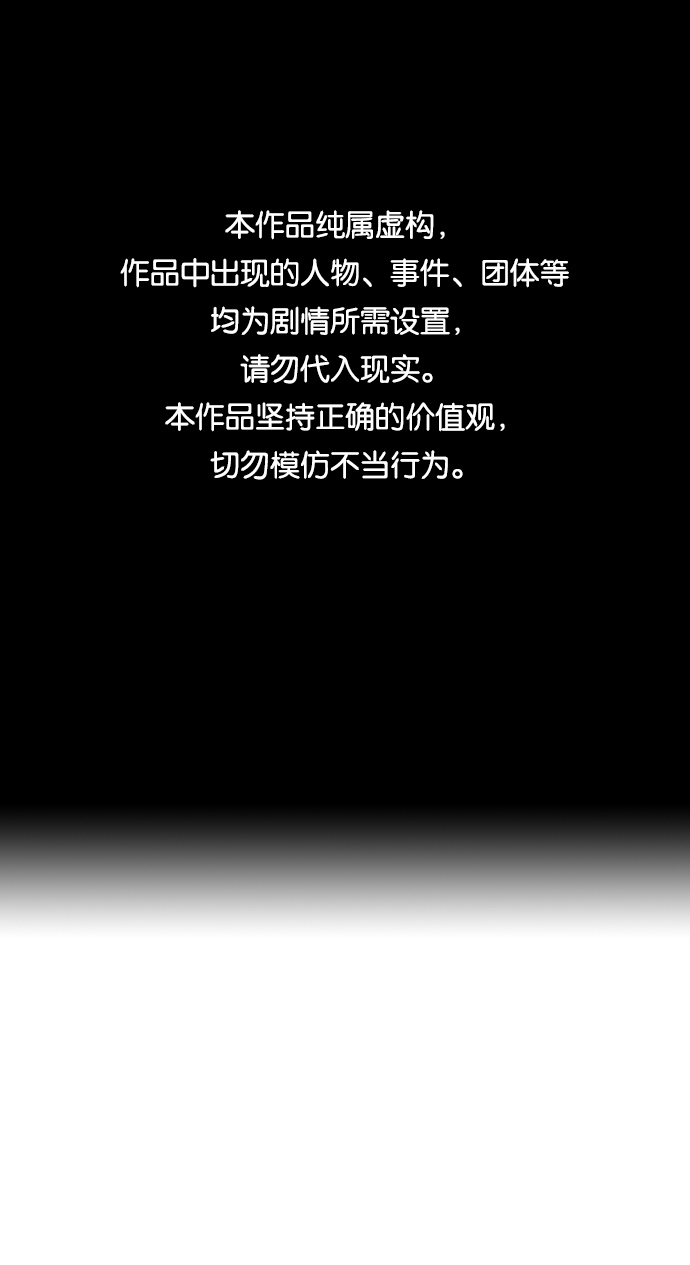 善意的竞争15解析漫画,第61话1图
