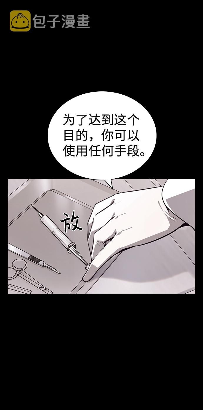 善意的竞争15集看点漫画,第53话4图