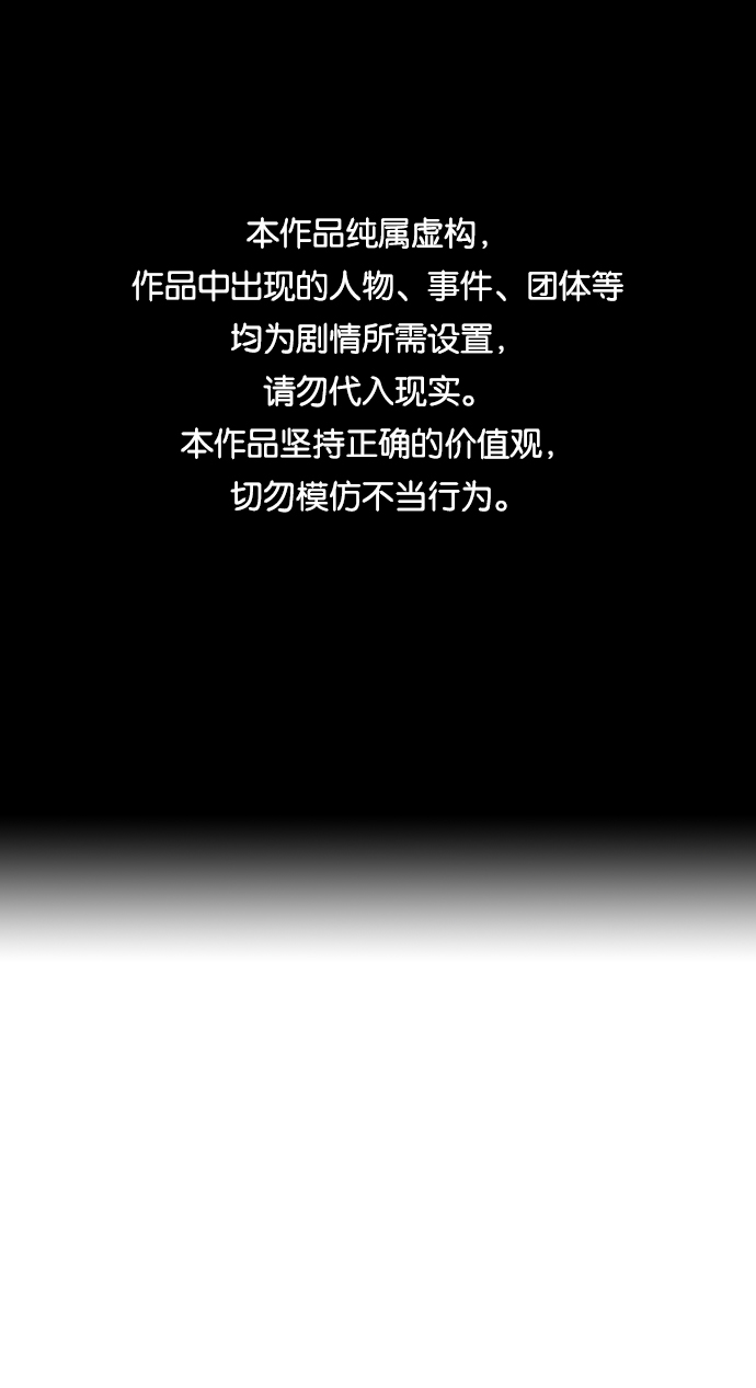 善意的竞争15集看点漫画,第44话1图