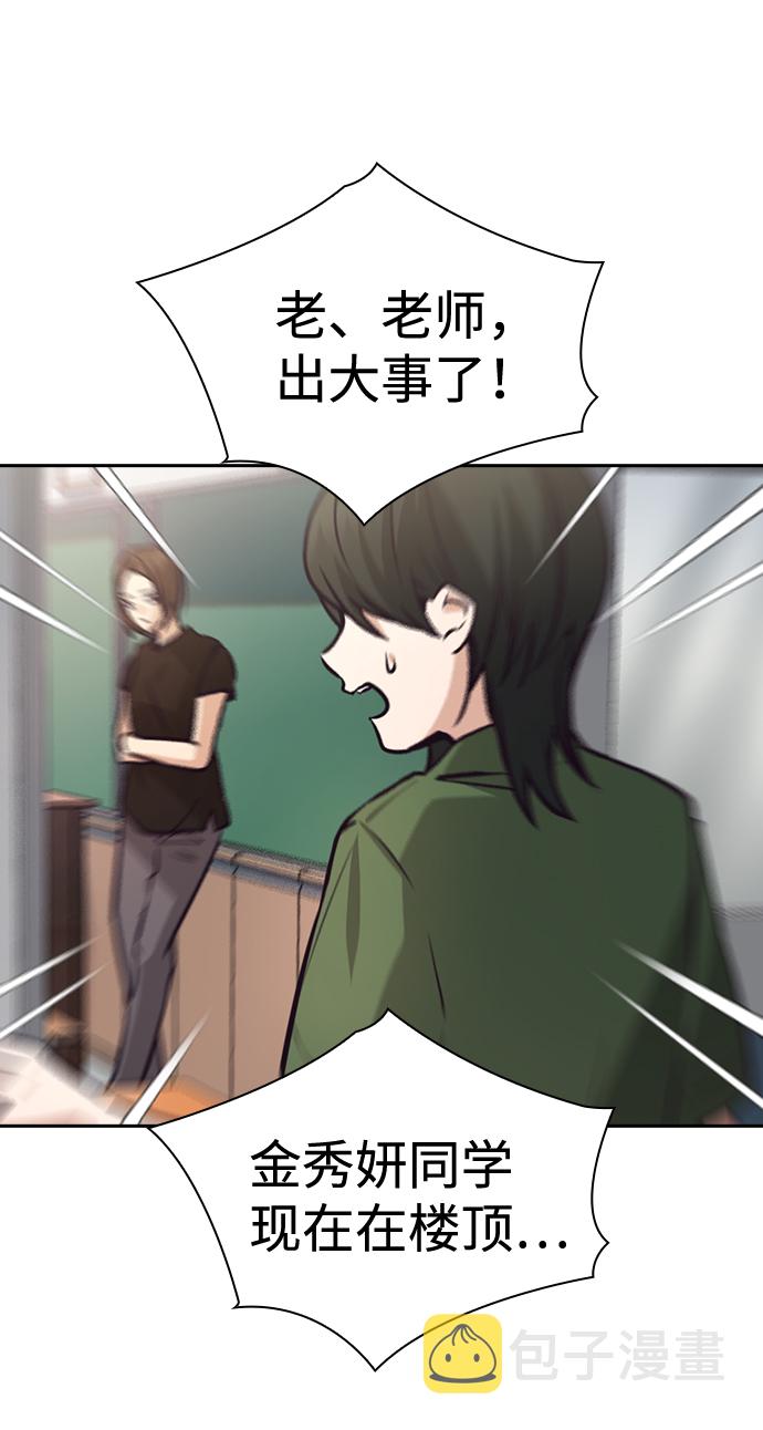 善意的竞争第四集预告漫画,第69话2图