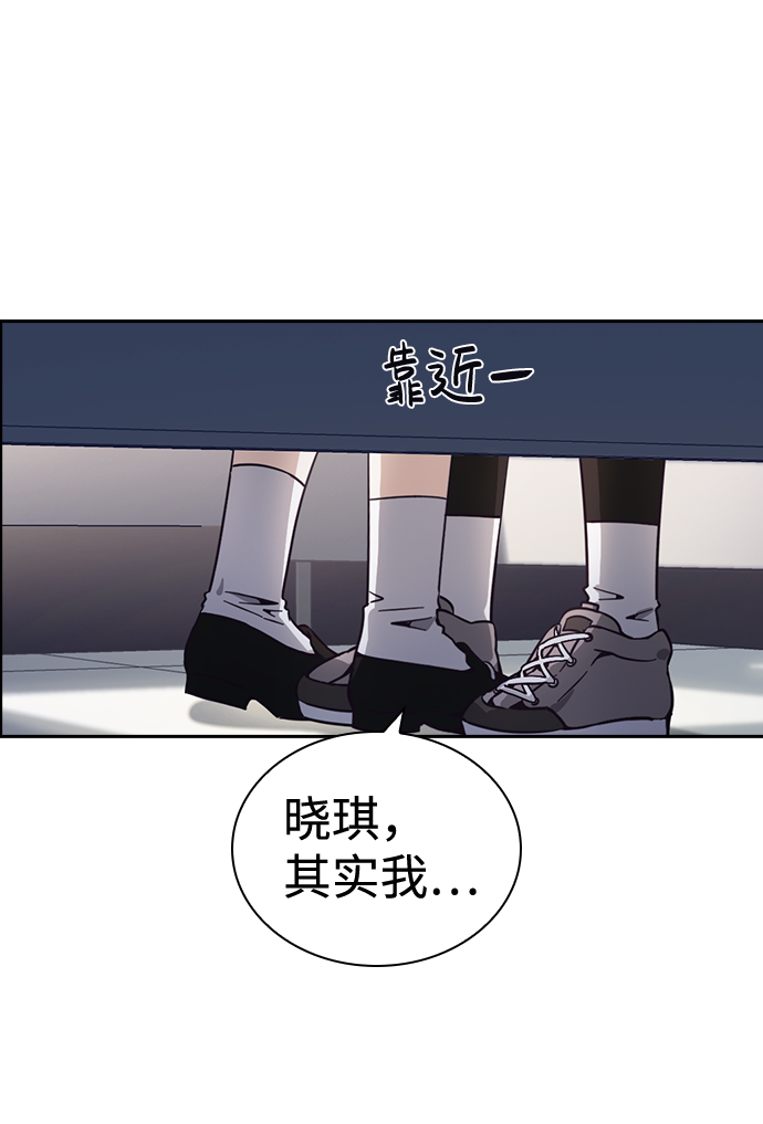 善意的竞争刘在伊漫画,第13话5图