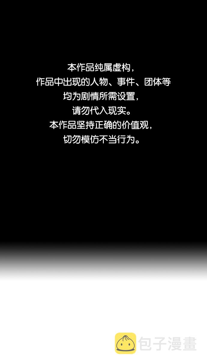 善意的竞争刘在伊漫画,第73话1图