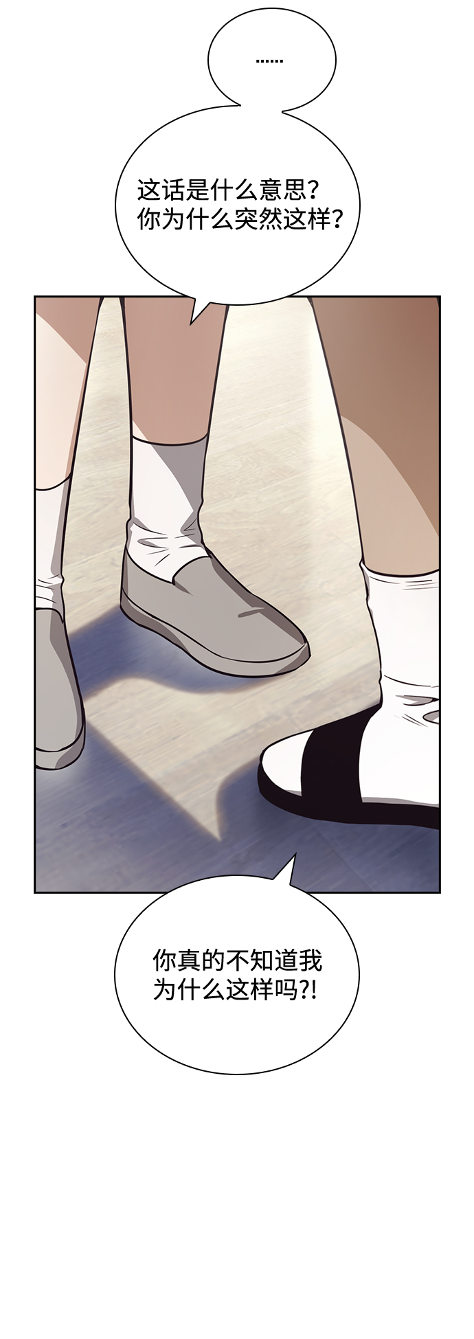 善意的竞争15集看点漫画,第31话5图