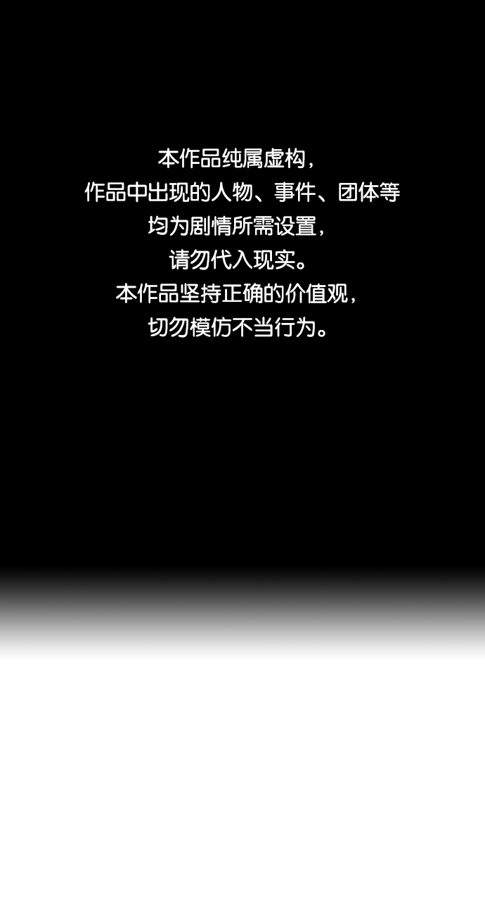 善意的竞争第四集预告漫画,第56话1图