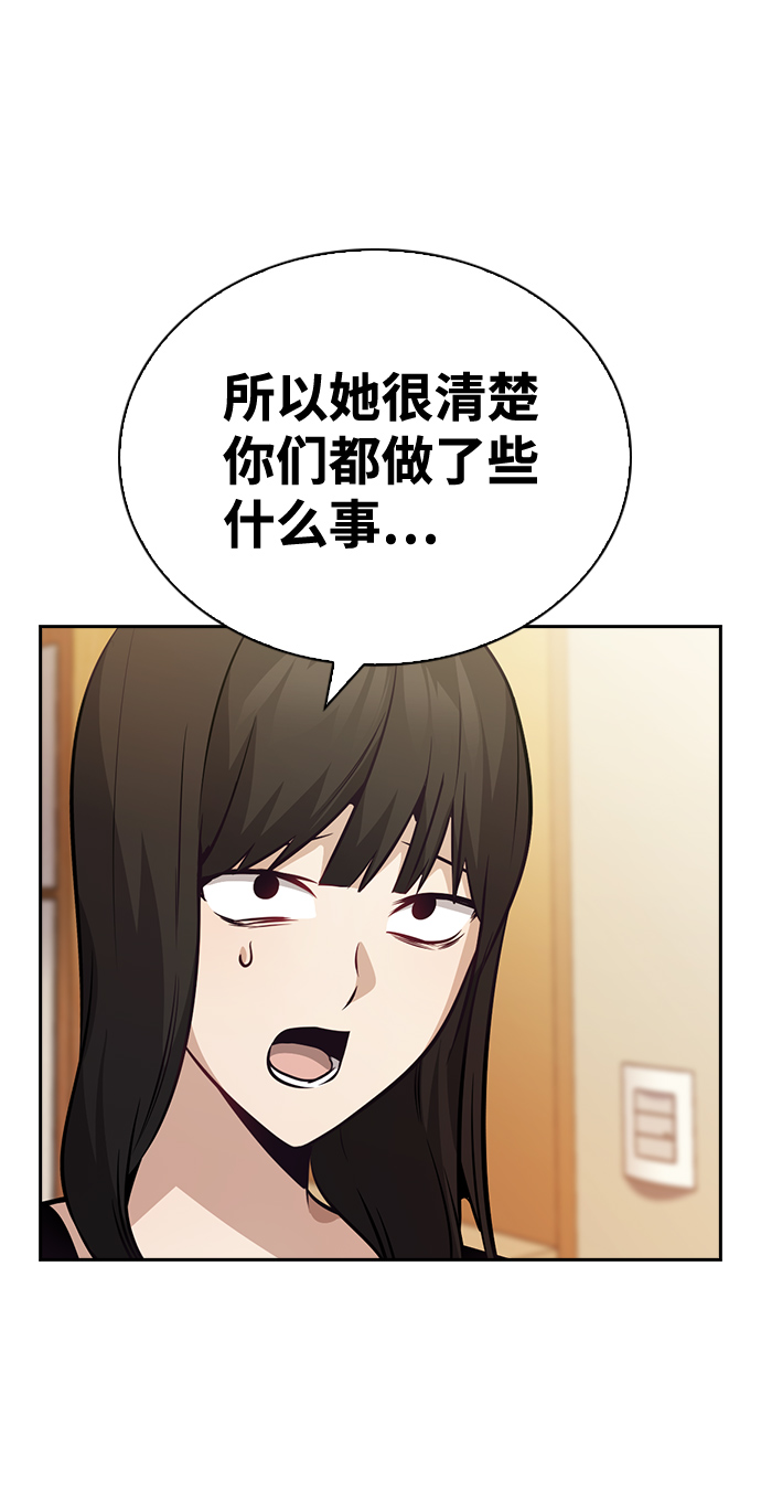 善意的竞争15解析漫画,第61话2图