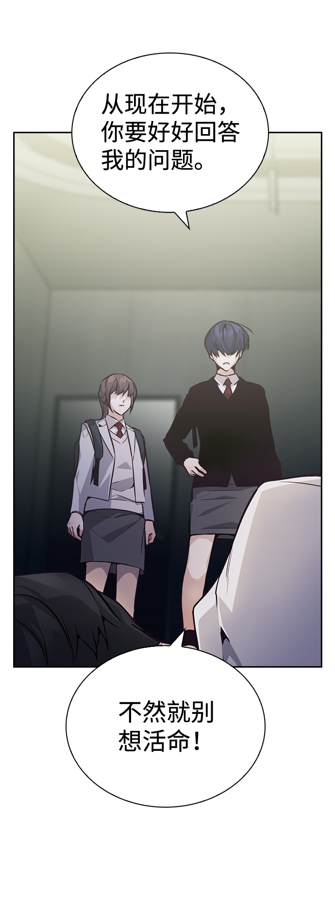 善意的竞争第四集预告漫画,第56话2图